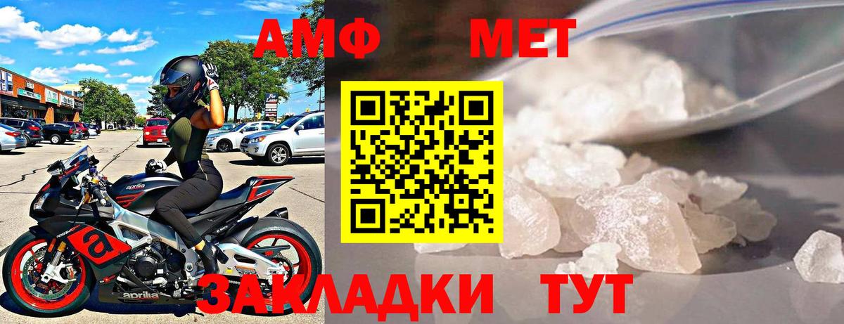 Анапа  АМФ 98%  АМФ  Вход с VPN 