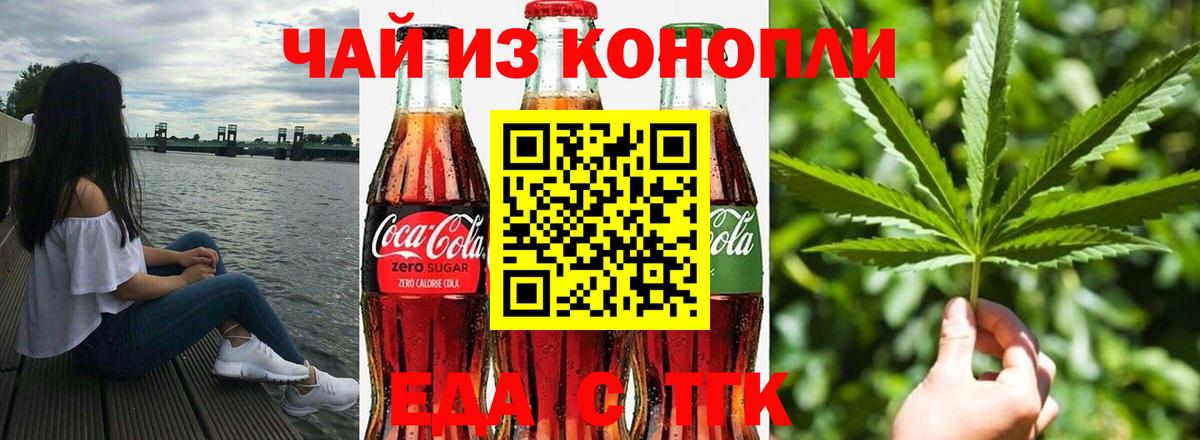 Печенье с ТГК марихуана Анапа