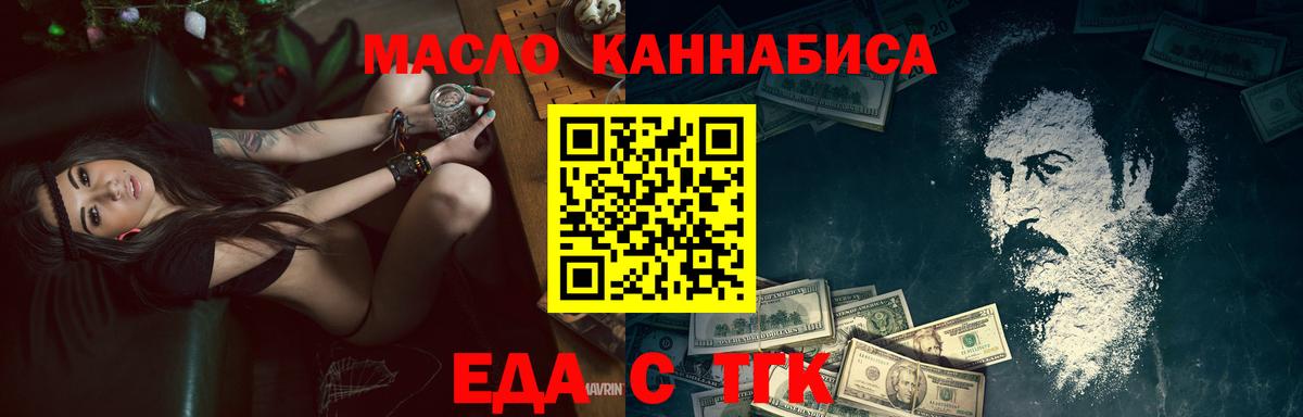 Анапа  Печенье с ТГК марихуана  Вход с VPN 