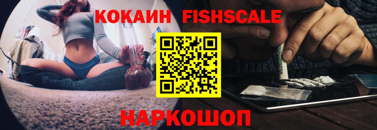 Кокаин  Кокаин Колумбийский  Вход с VPN  Анапа 