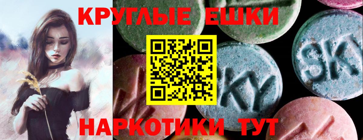 ЭКСТАЗИ XTC  Вход с VPN  это состав  ЭКСТАЗИ ешки  Анапа  как найти наркотики 