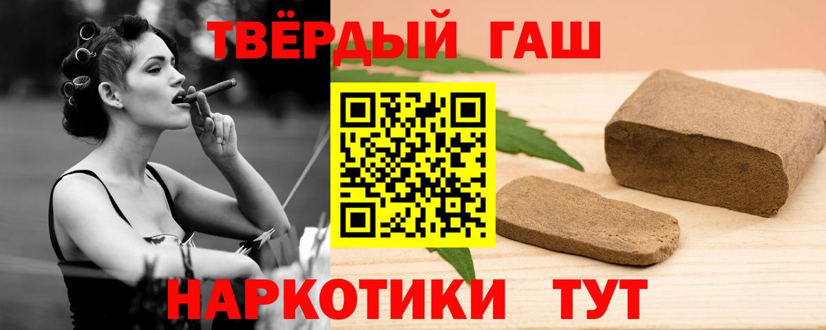 Гашиш индика сатива  ГАШИШ индика сатива  Вход с VPN  Анапа 
