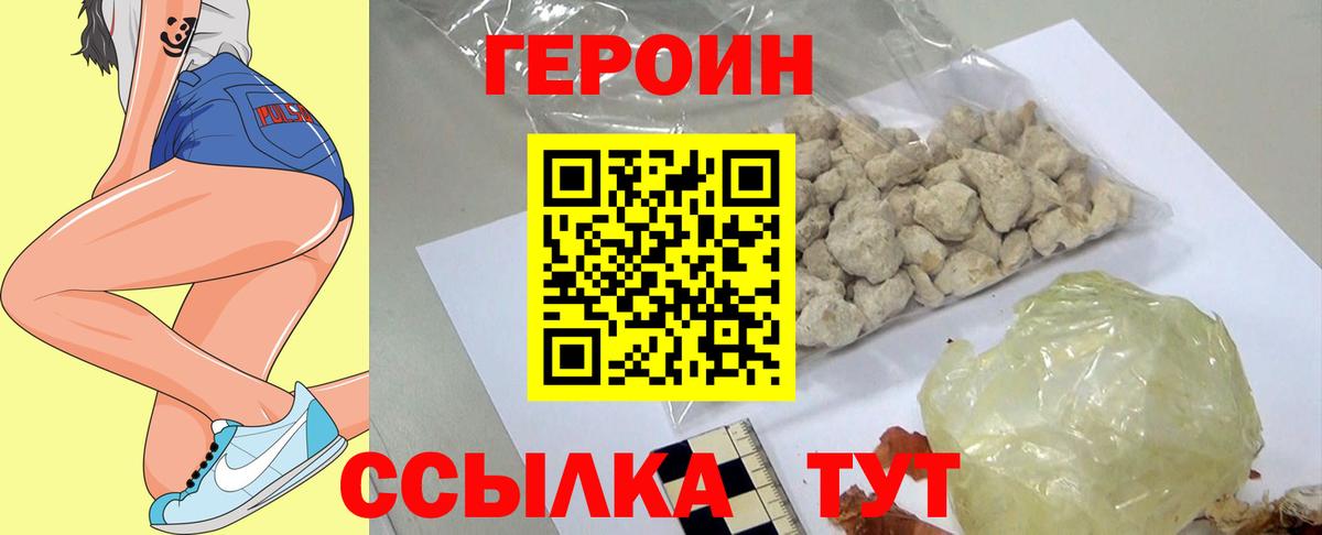 ГЕРОИН гречка  Вход с VPN  Анапа 