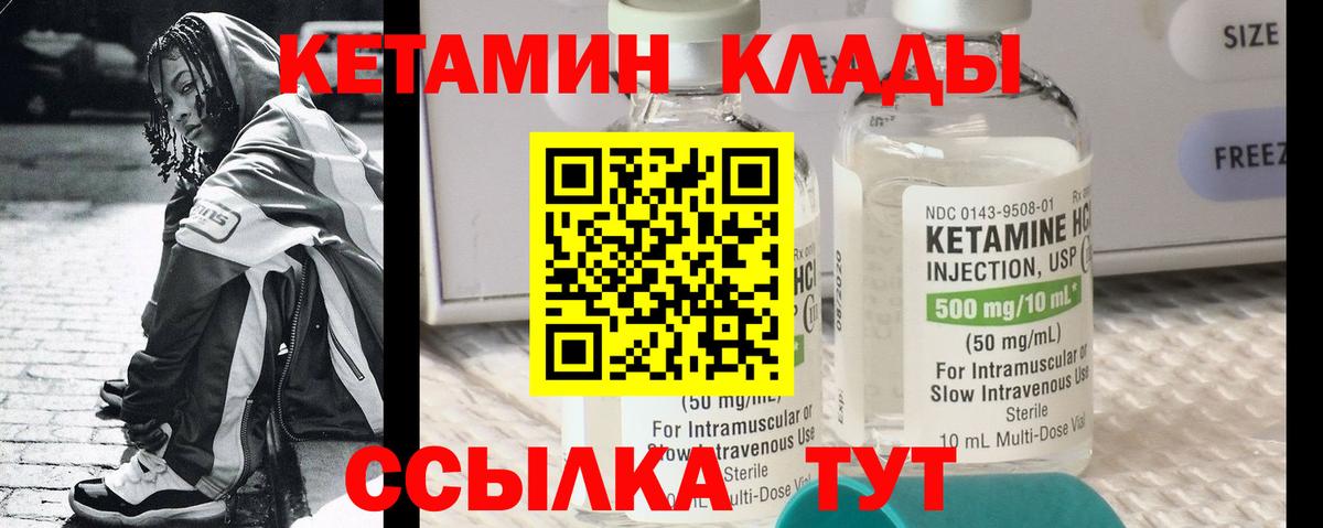Кетамин ketamine  Вход с VPN  КЕТАМИН VHQ  Анапа 