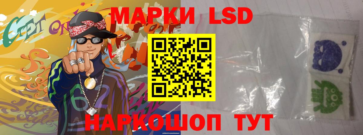 LSD-25 экстази кислота Анапа