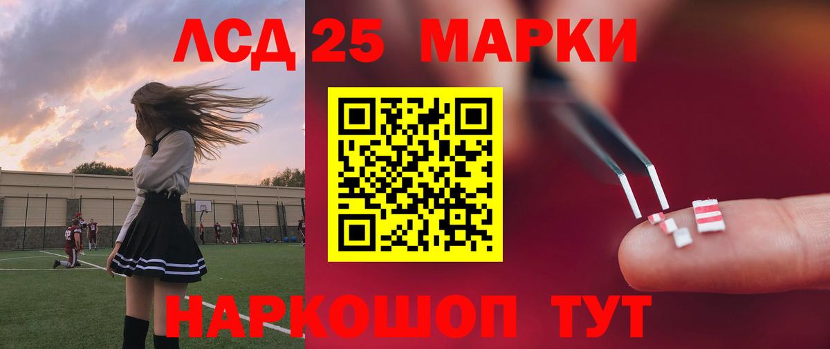 LSD-25 экстази кислота  LSD-25 экстази кислота  Вход с VPN  Анапа 