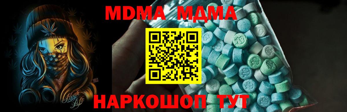 MDMA кристаллы  МДМА  Вход с VPN  Анапа  MDMA кристаллы 