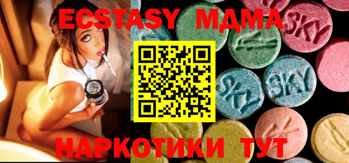 MDMA VHQ Анапа