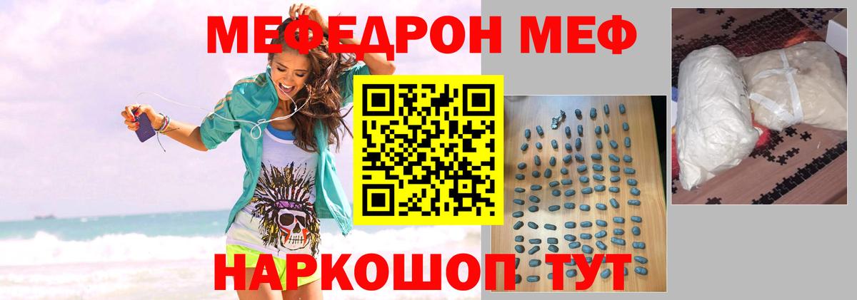МЯУ-МЯУ  Вход с VPN  Анапа  Меф 4 MMC  Меф кристаллы 
