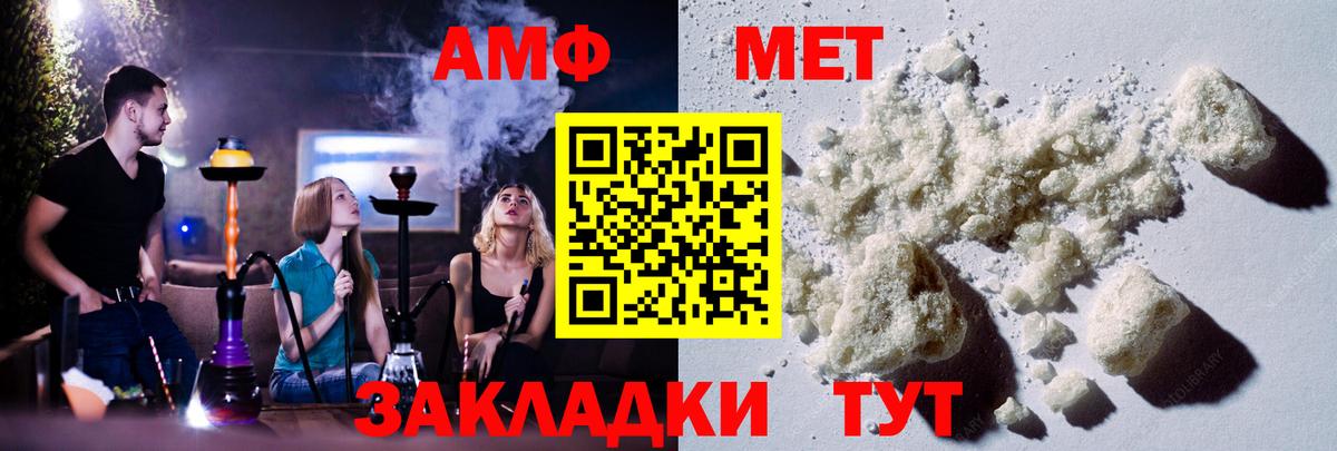 Анапа  МЕТАМФЕТАМИН кристалл  Вход с VPN 