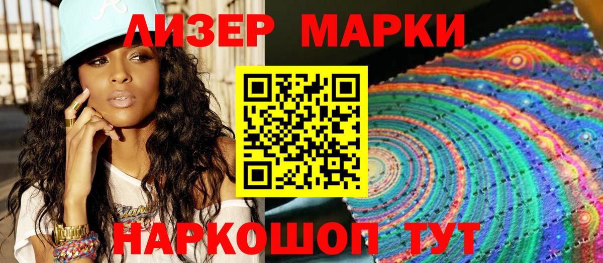 Марки 25I-NBOMe 1,8мг  купить   Анапа  Вход с VPN  Марки 25I-NBOMe 